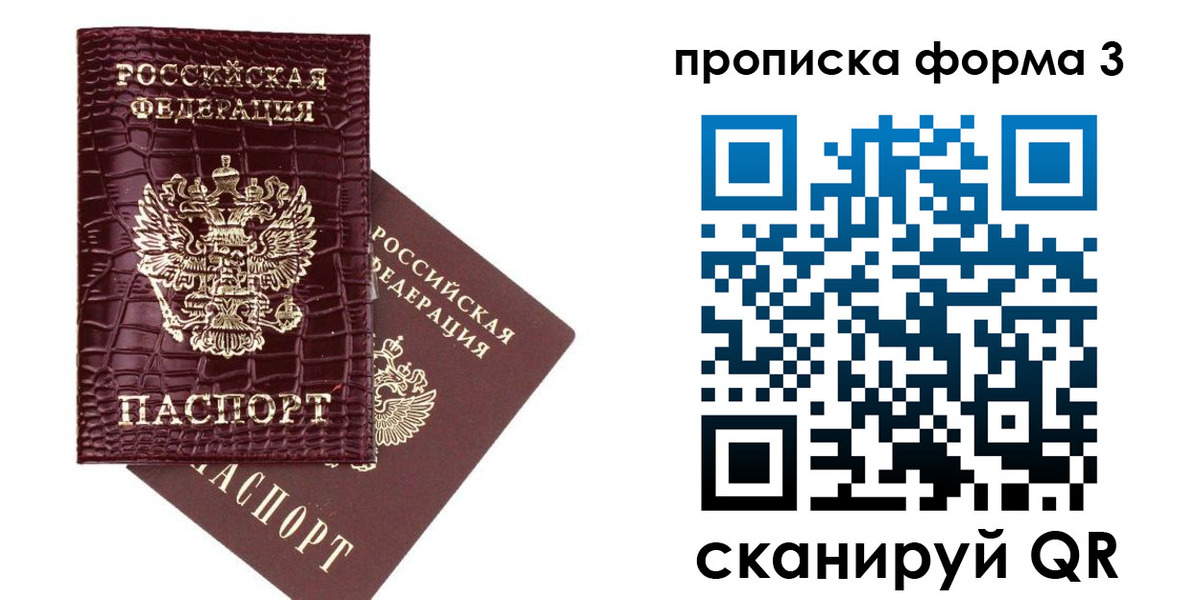 прописка в квартире в Семикаракорске