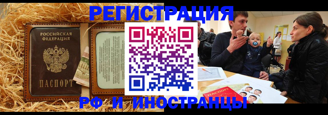 прописка ребенка в Семикаракорске