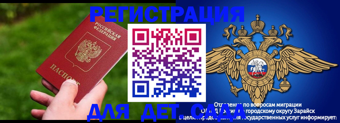 миграционный учет в Семикаракорске